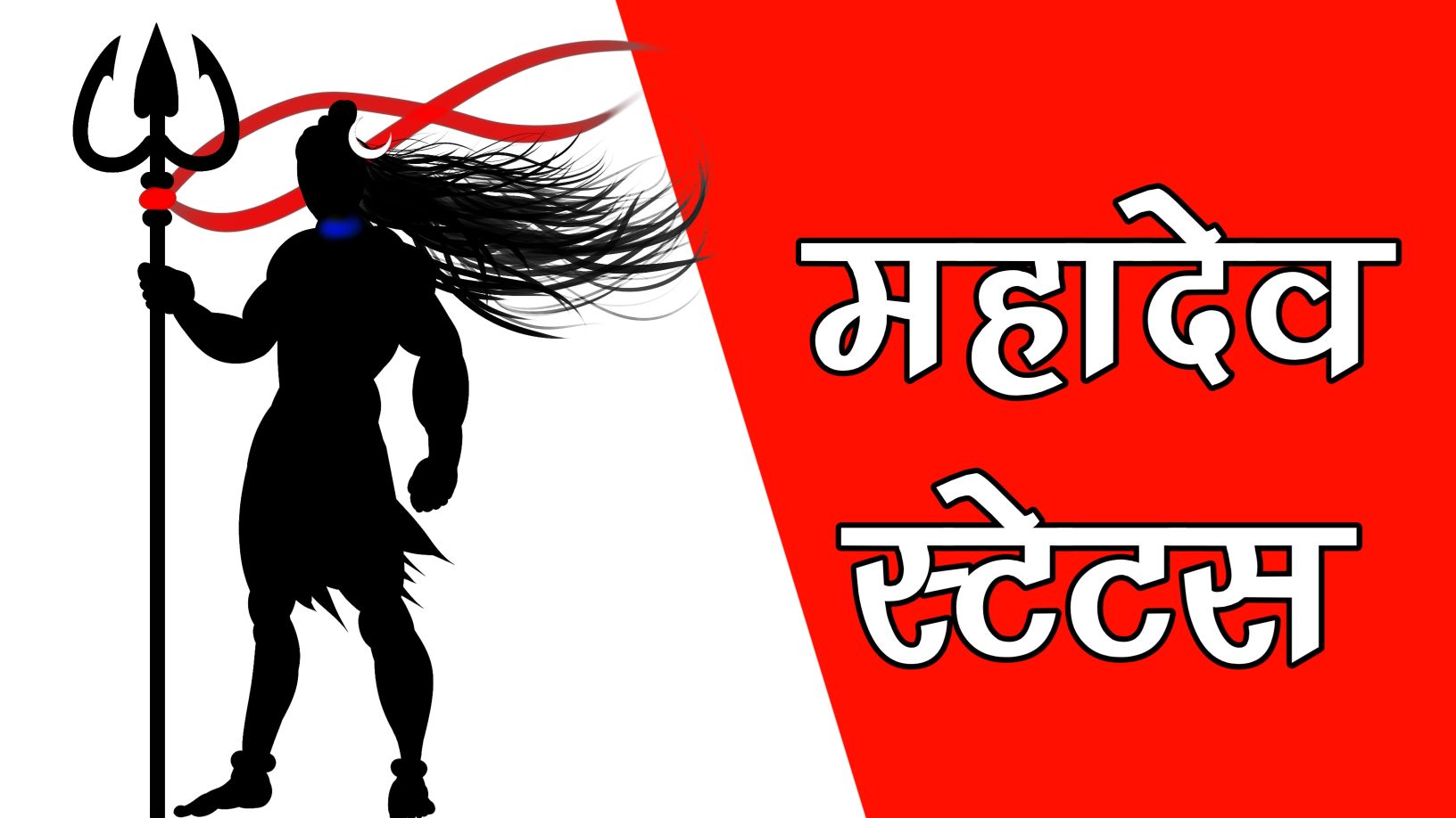 mahadev status