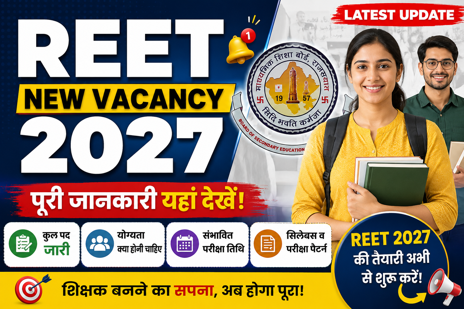 REET New Vacancy 2027